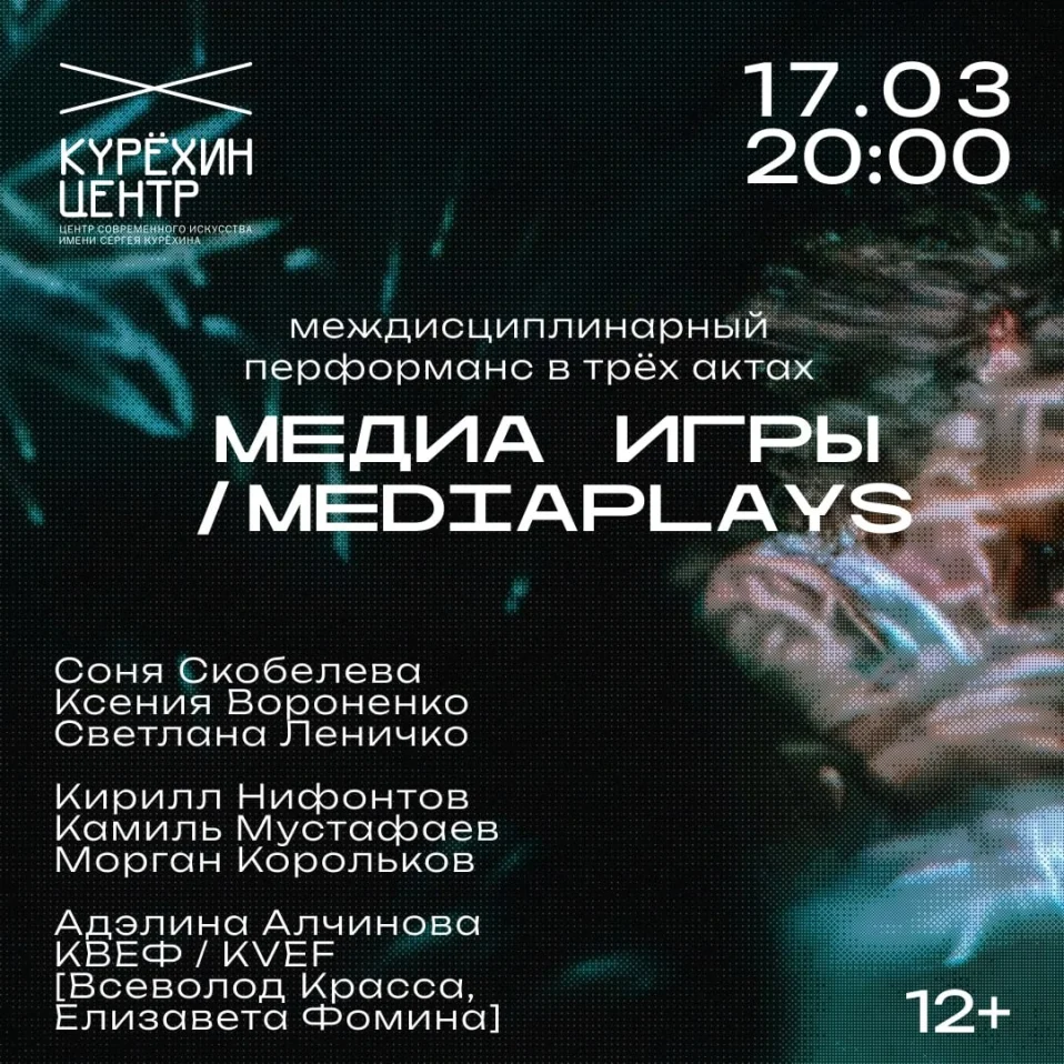 MEDIAPLAYS 