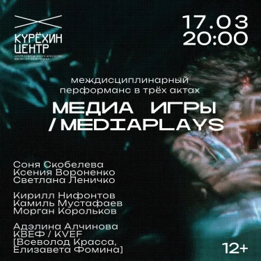 MEDIAPLAYS 