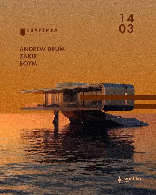 ANDREW DRUM & ZAKIR & BOYM