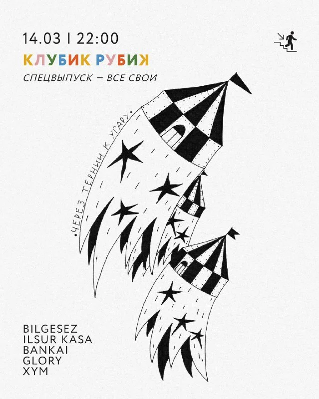 КЛУБИК РУБИК