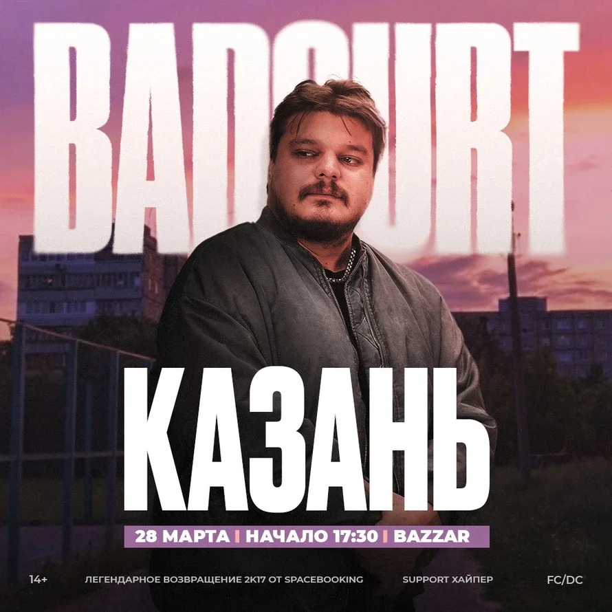 BadCurt 