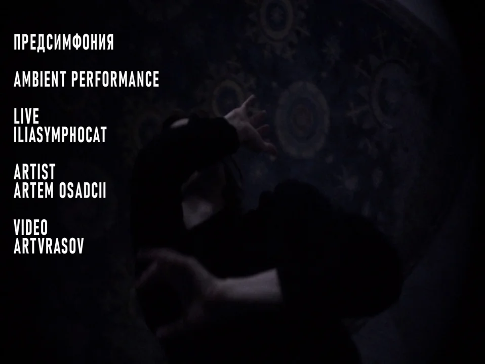 "Предсимфония" Андрея Белого