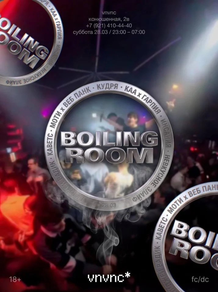 BOILING ROOM