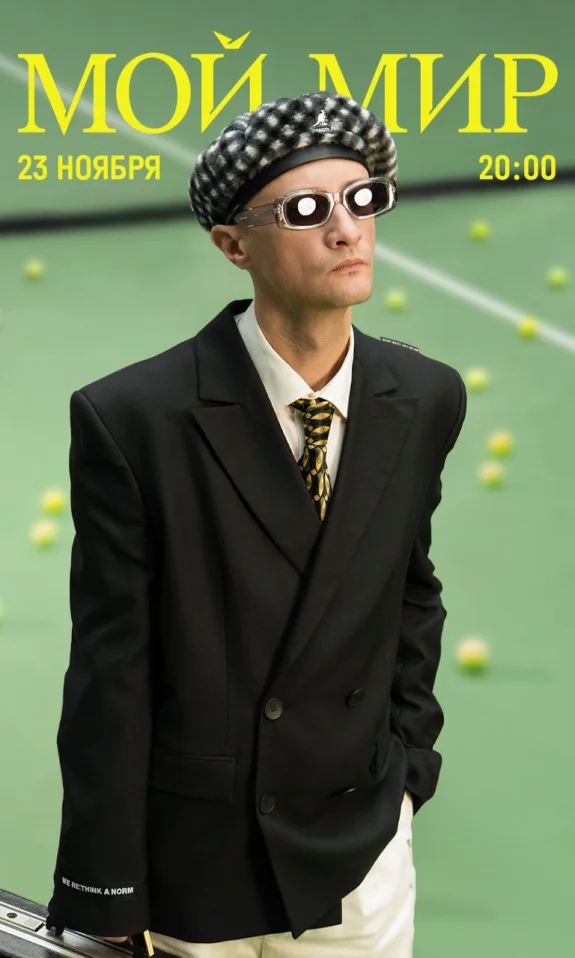 Директор всего