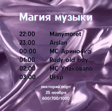 Магия кино