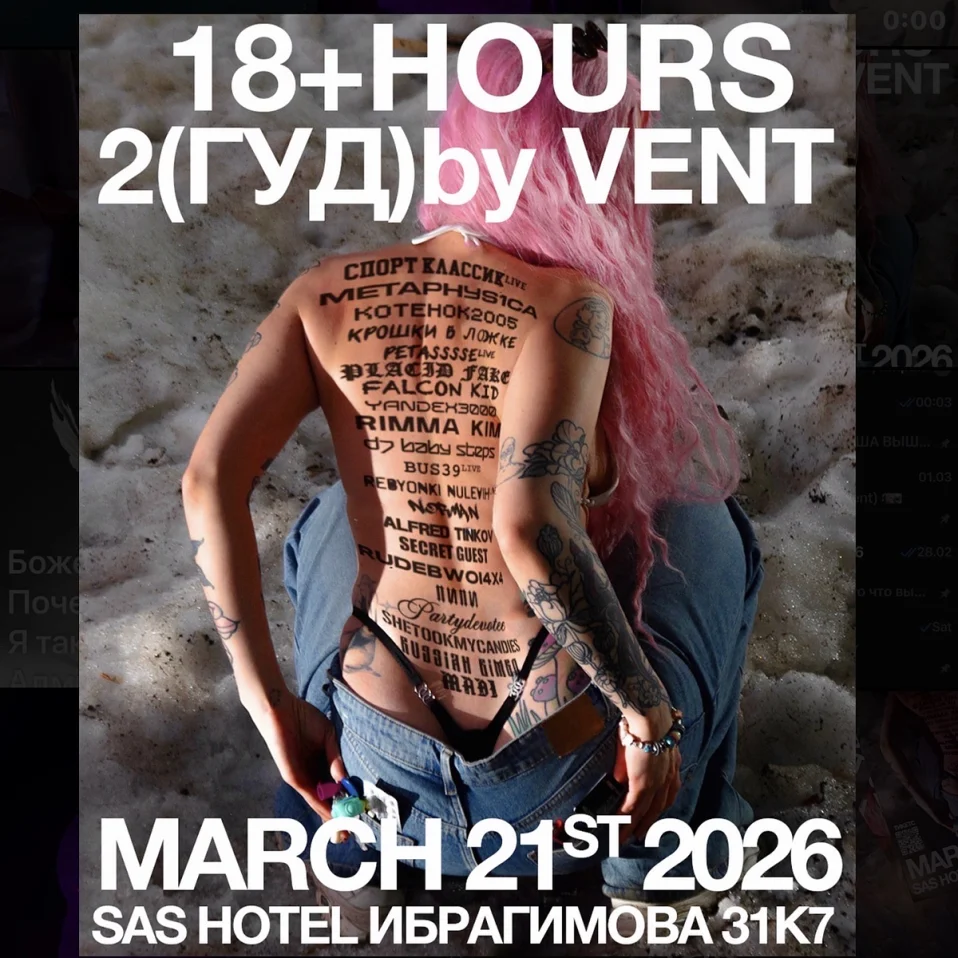 VENT 21/03