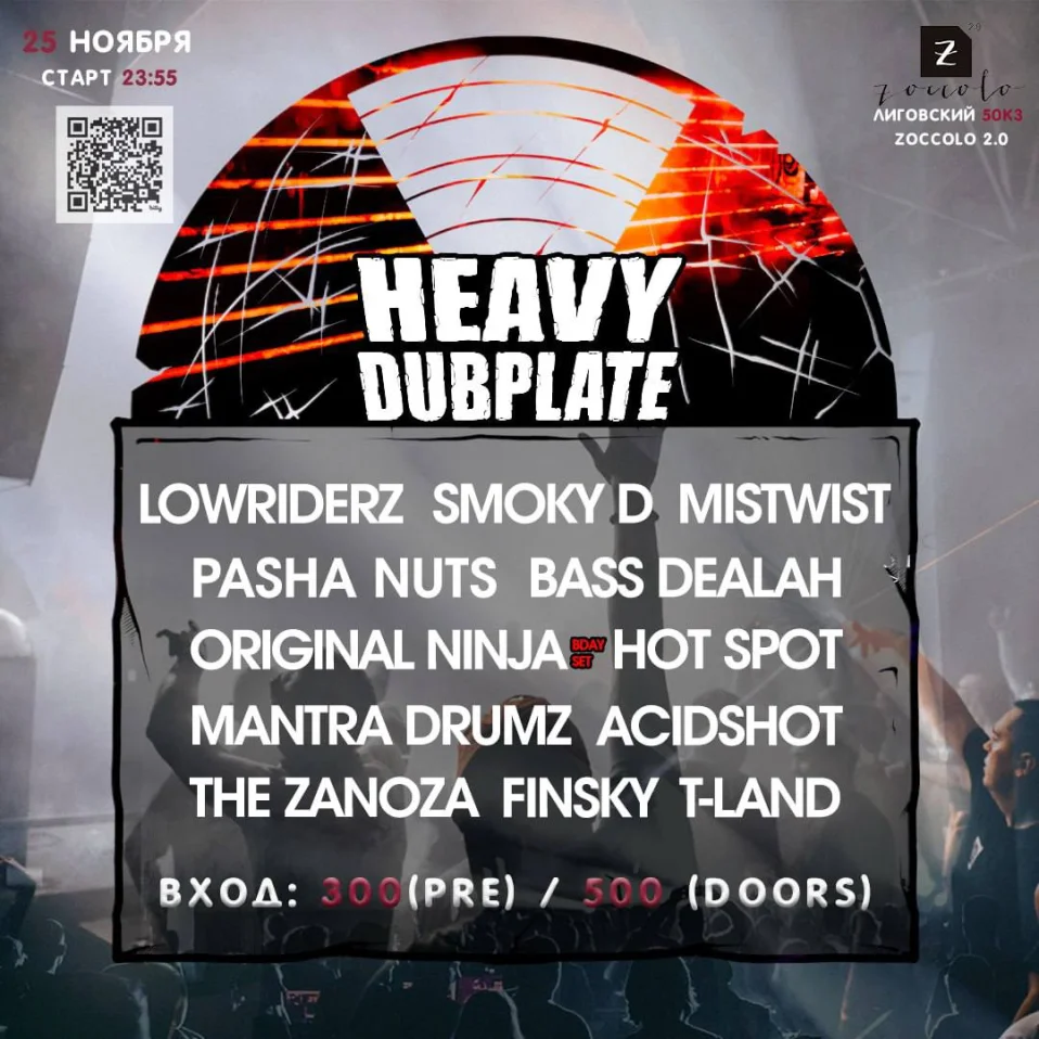 Heavy Dubplate