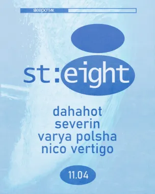 st:eight poster