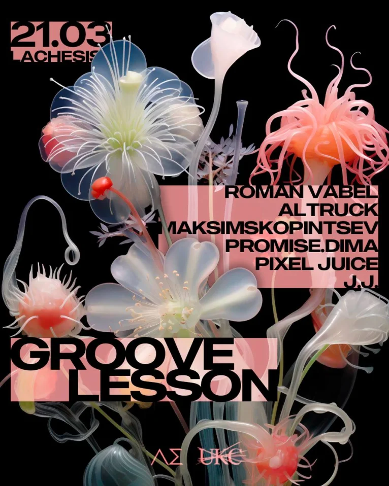 GROOVE LESSON