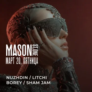 20 МАРТА/ ПЯТНИЦА