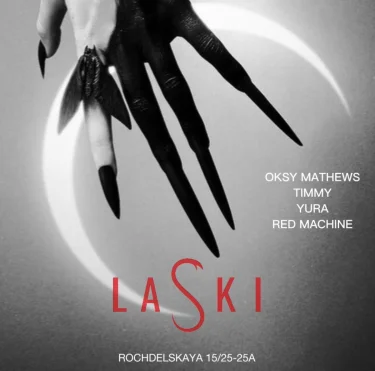 LASKI NIGHTS