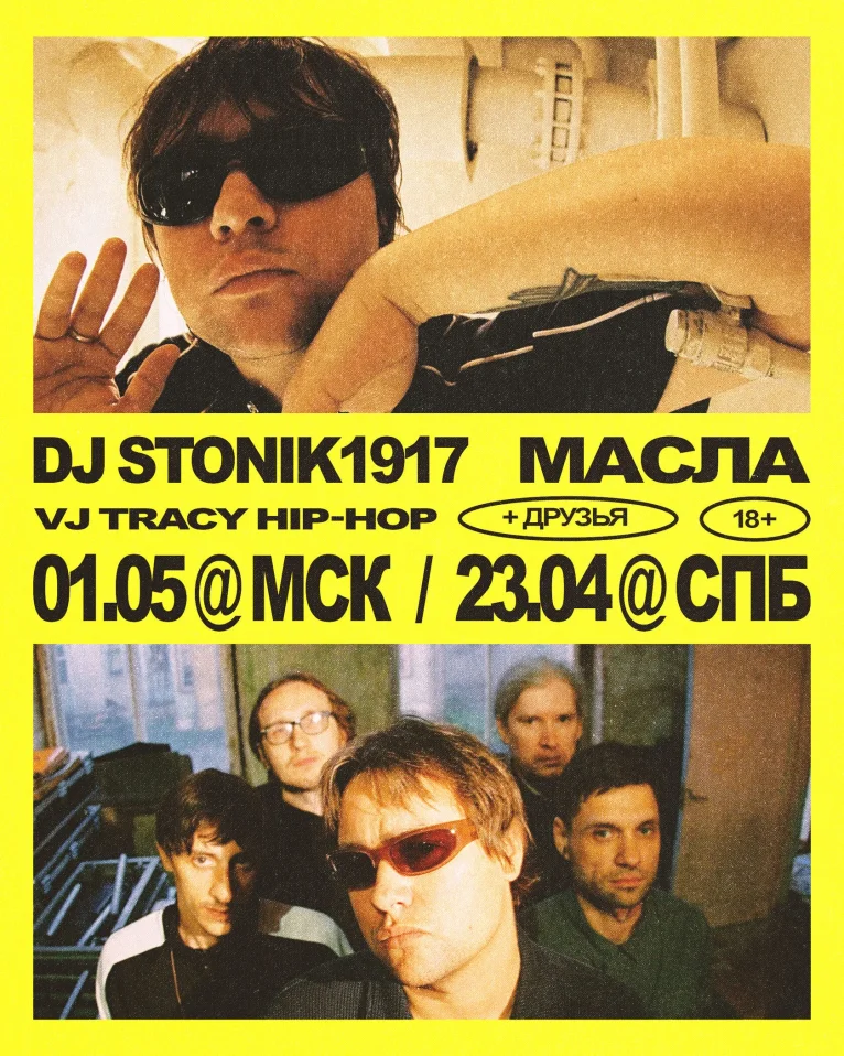 DJ STONIK1917 