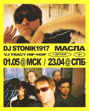 DJ STONIK1917 
