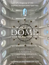 DOME