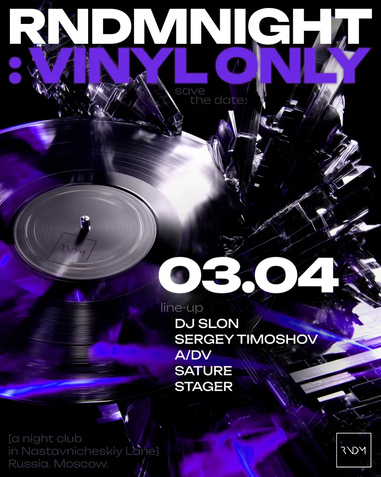 VINYL ONLY