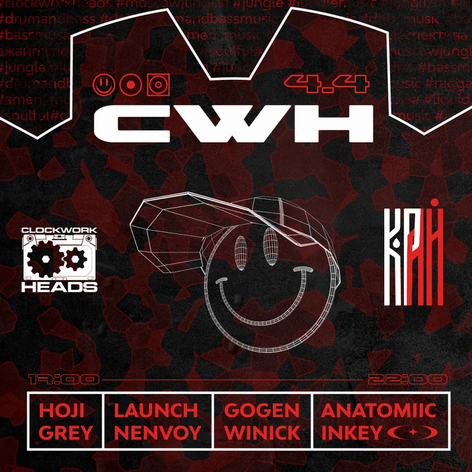 CWH | Край