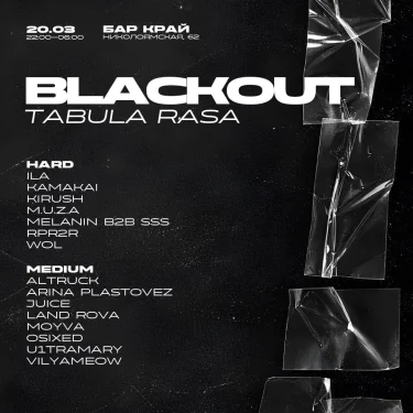 BLACKOUT 