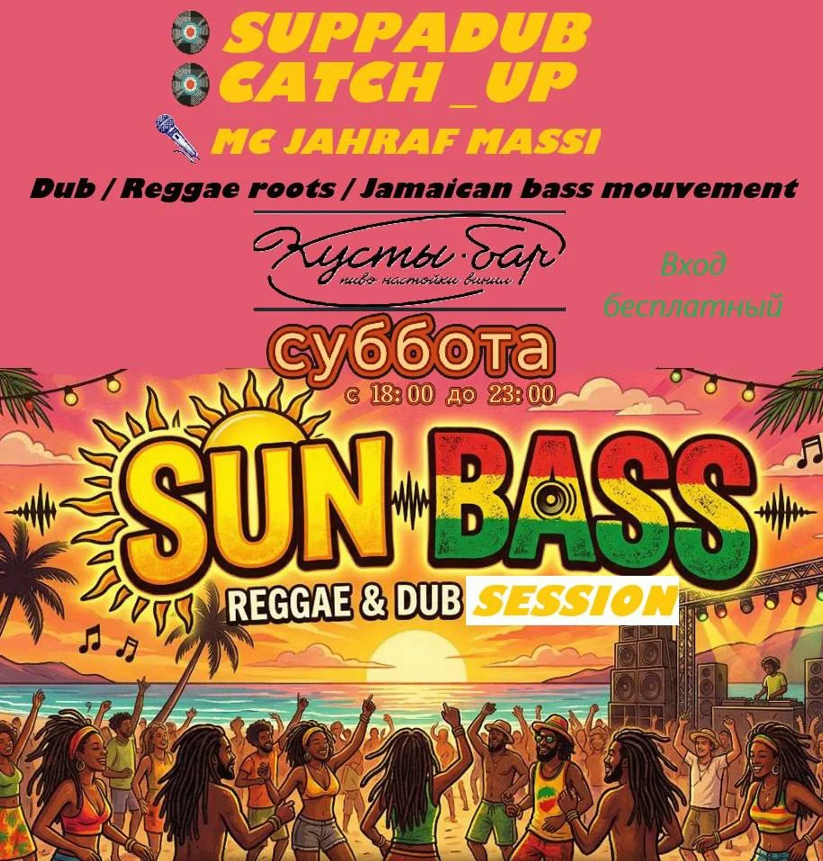 SUN BASS 