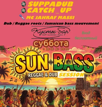 SUN BASS 