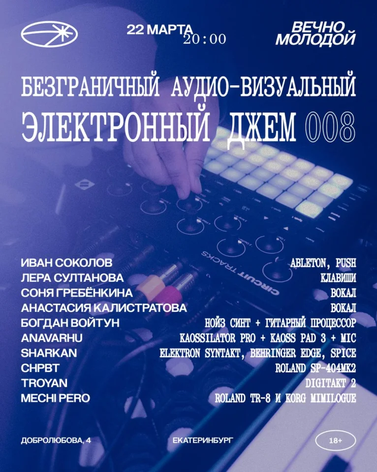 ДЖЕМ 008