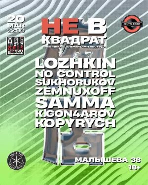 NE V KVAДRAT
