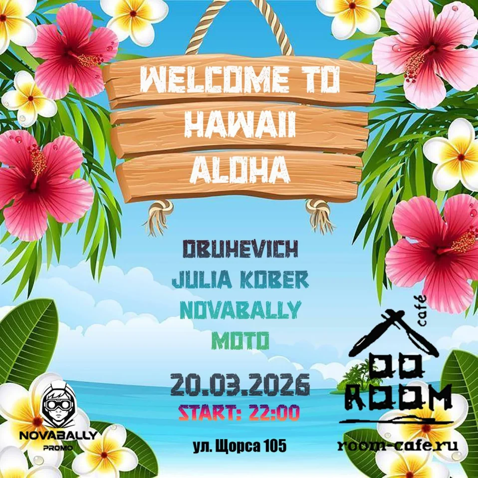 ALOHA HAWAII