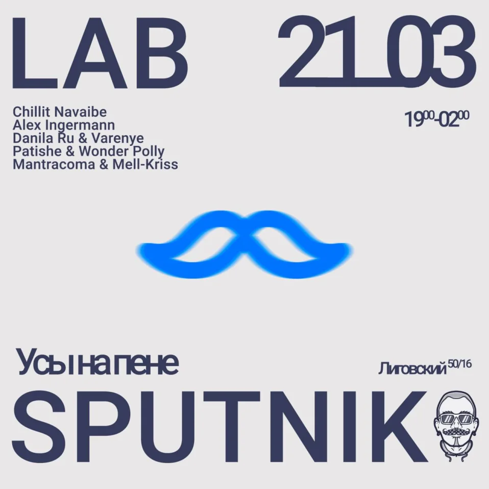 SPUTNIK