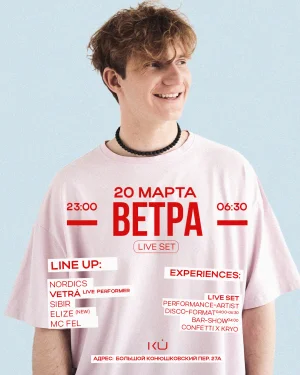 VETRÁ LIVE SET