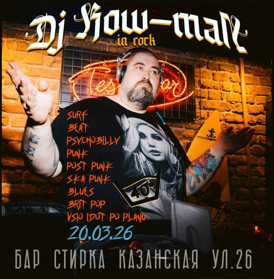 dj Row-Man