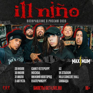 ILL NIÑO
