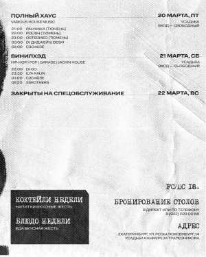 ВИНИЛХЭД