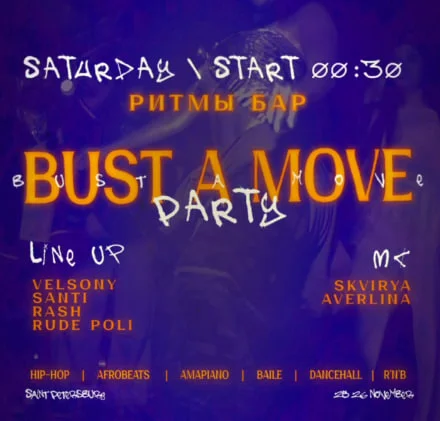 Bust a MOVE Party