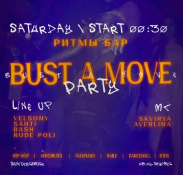 Bust a MOVE Party