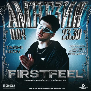 АМНЕЗИЯ poster