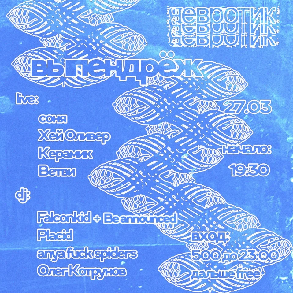 Выпендрёж