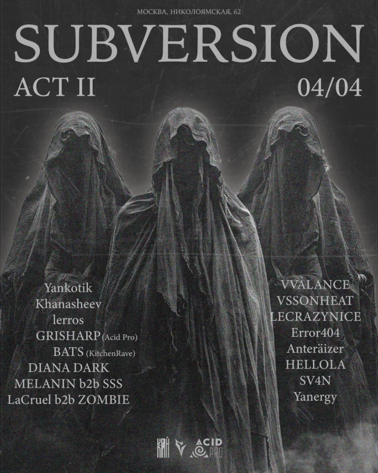 SUBVERSION 