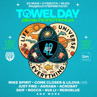 Towel Day @ Radio. Supermetall