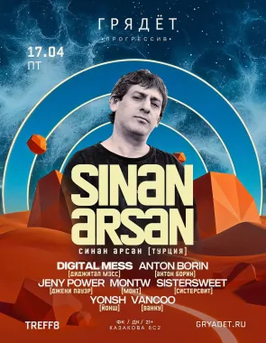 ГРЯДЁТ: Sinan Arsan - впервые в Москве poster