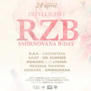 Интеллигентный РЗБ🌸 poster