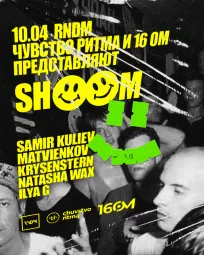10.04 SHOOM в RNDM