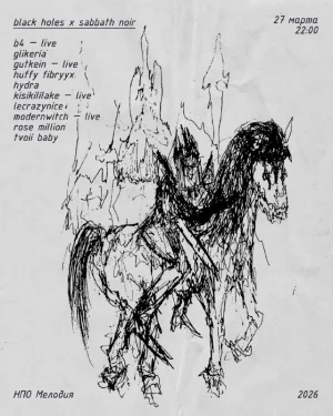 BLACK HOLES X SABBATH NOIR