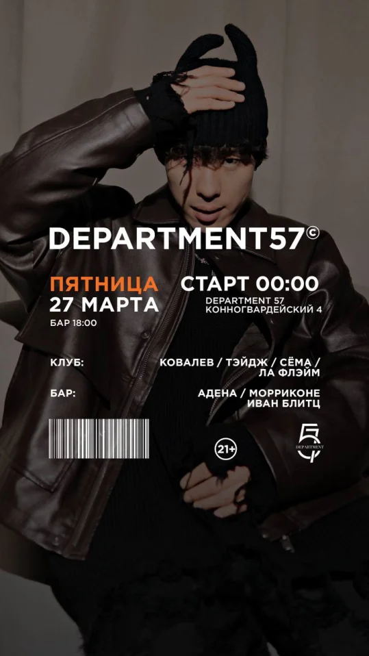 Пятница