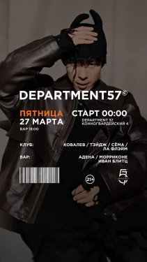 Пятница