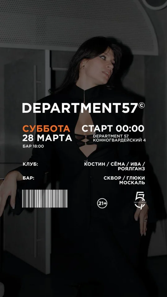 Суббота