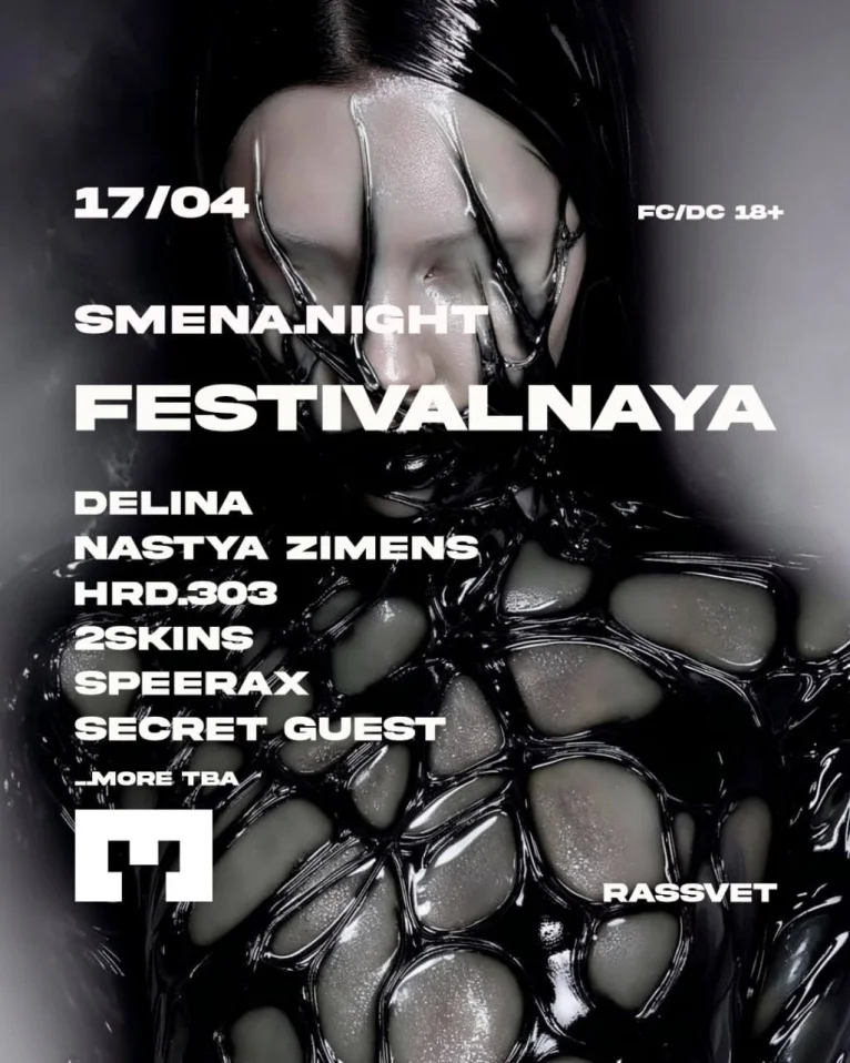 FESTIVALNAYA 