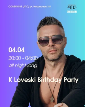 K Loveski