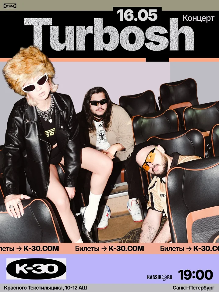 Turbosh