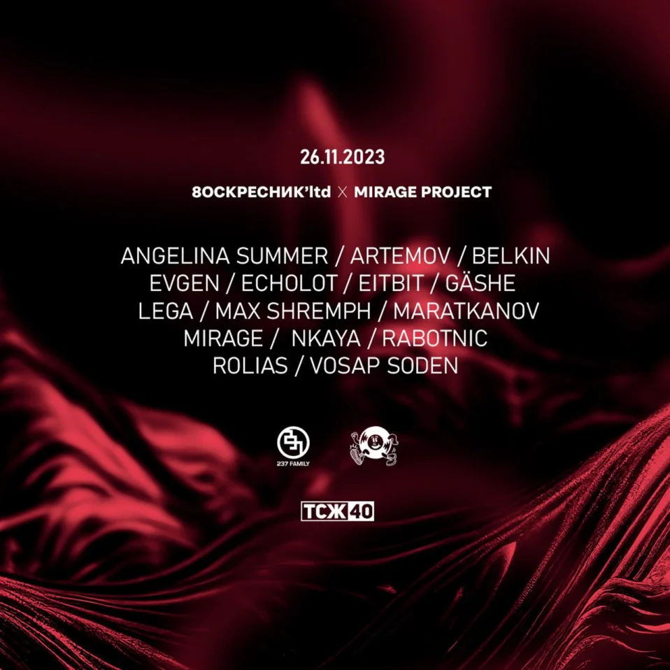 Воскресенье