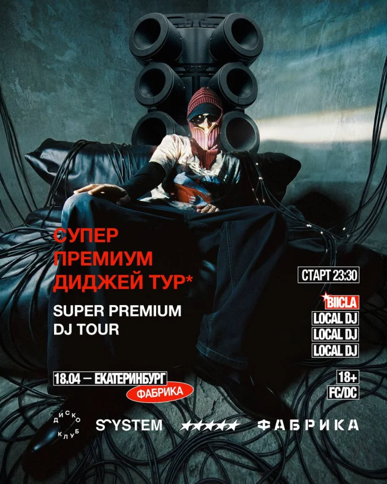 SUPER PREMIUM DJ TOUR 