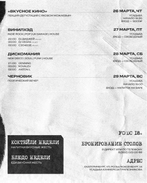 ДИСКОМАНИЯ